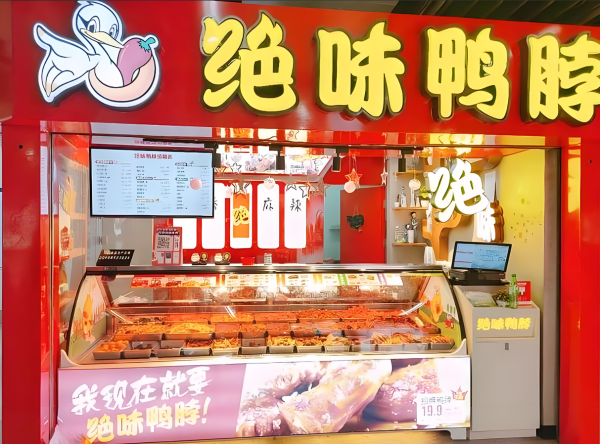 万生优配 卤制品三巨头大幅关店, 网友吐槽吃不起: 卤味到底为啥这么贵?