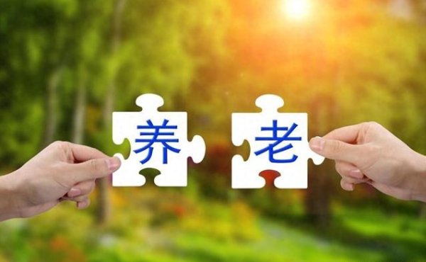 老虎配资 养老好消息! 除了养老金上涨, 2025年养老再迎重磅利好, 快看看