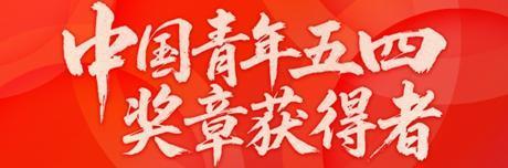 富兴配资 为中国高速列车发展护航 中南大学团队的创新与坚守