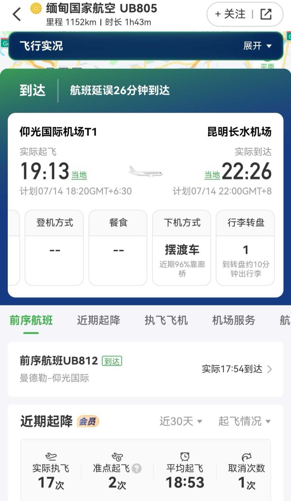 奕汇网 一航班降落后起落架受损无法正常滑出跑道，昆明机场回应