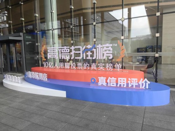 鼎茂策略 海量财经丨高德扫街榜剑指大众点评？阿里高调重启“口碑”业务